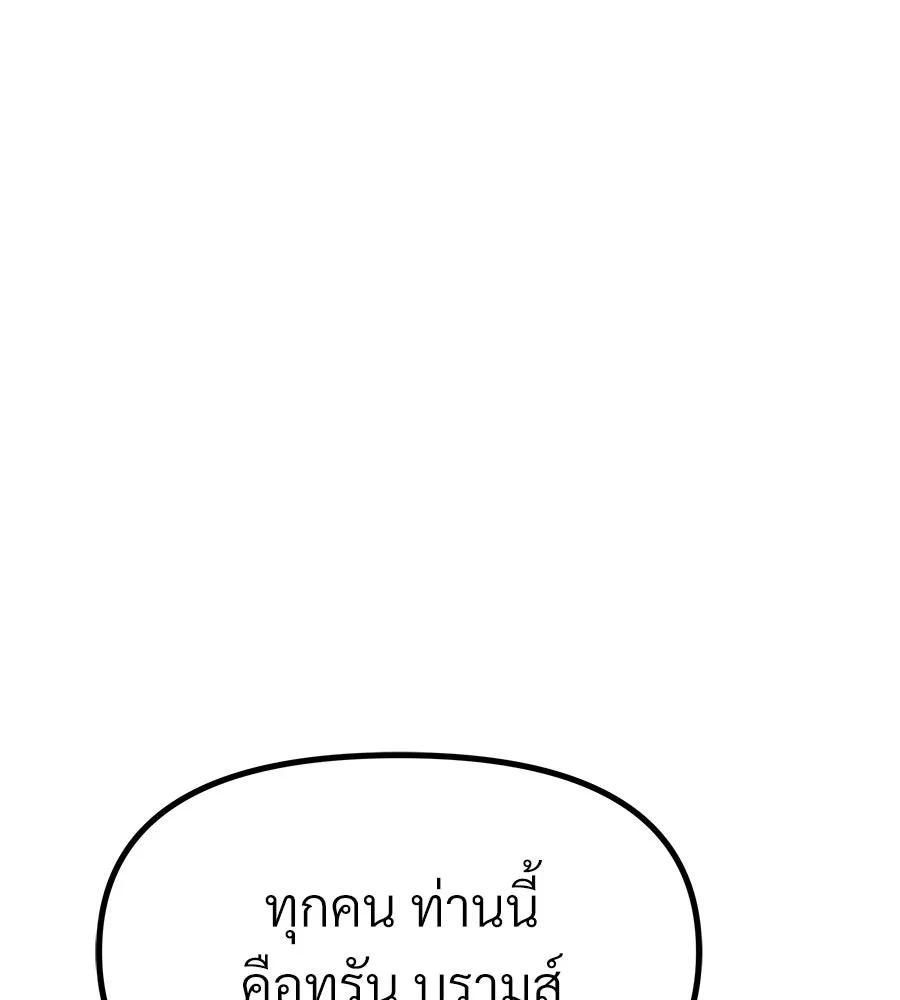 จอมเวทคนเลี้ยงแกะ ตอนที่ 20 รูปที่ 293