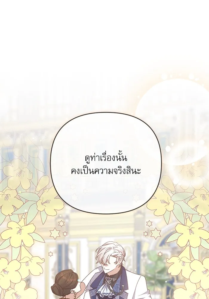 เกิดใหม่คราวนี้ ขอเป็นคนดีดูสักครั้ง ตอนที่ 91 รูปที่ 52