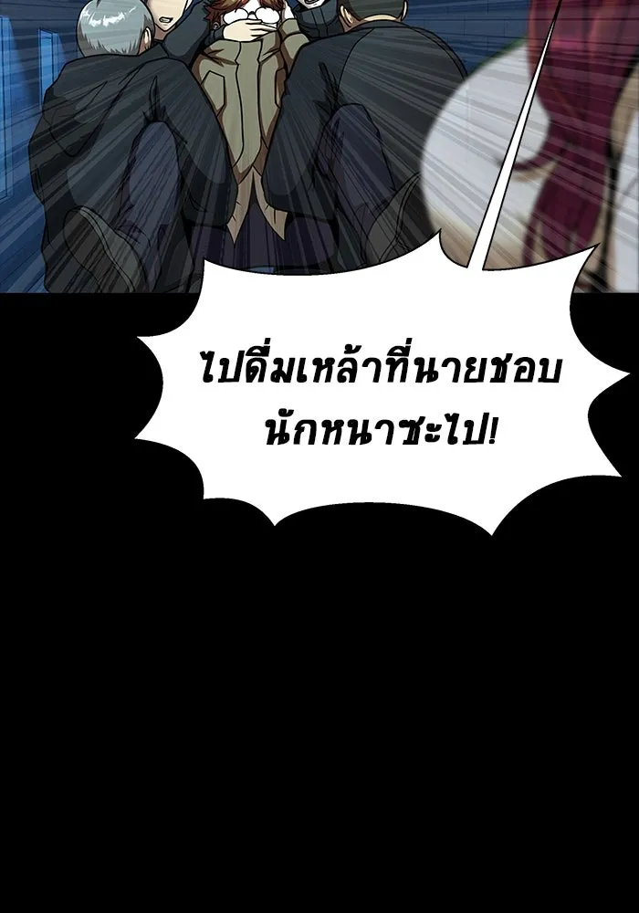 เพลเยอร์นักกินเหล็ก ตอนที่ 49 รูปที่ 65