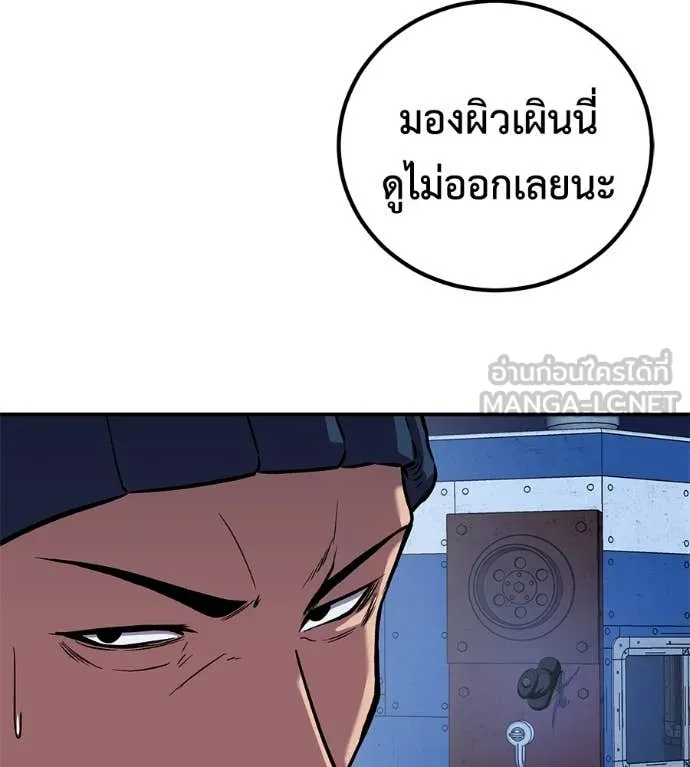 เรียกฉันว่าพระเจ้า ตอนที่ 52 รูปที่ 103