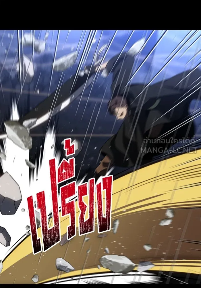 อดีตบอสหอคอย ตอนที่ 96 รูปที่ 108