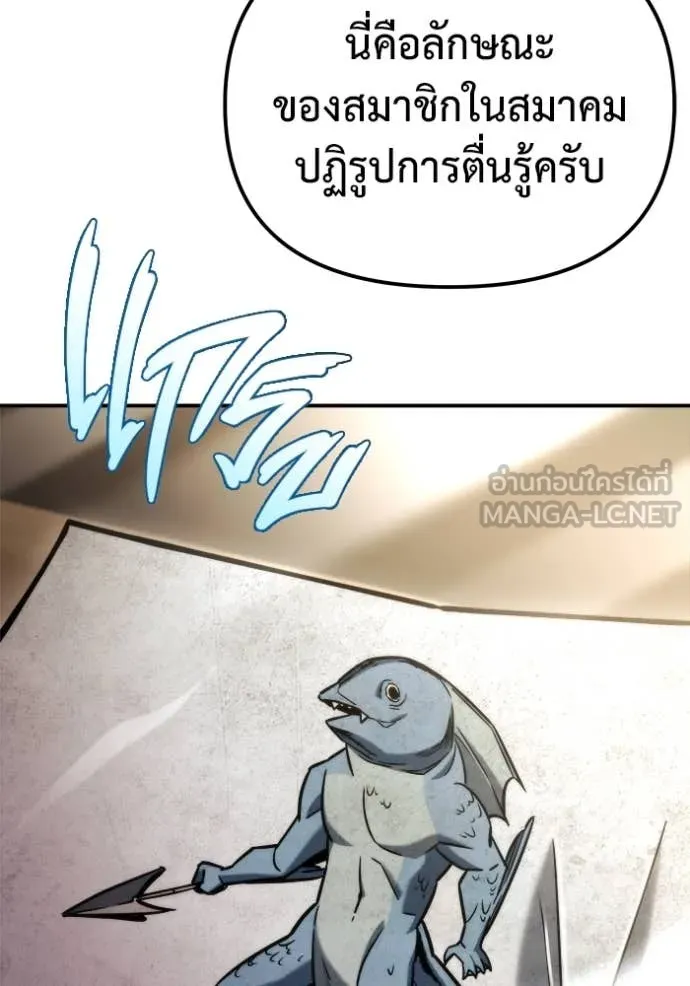 โกดังลับหลังโลกแตก ตอนที่ 47 รูปที่ 28