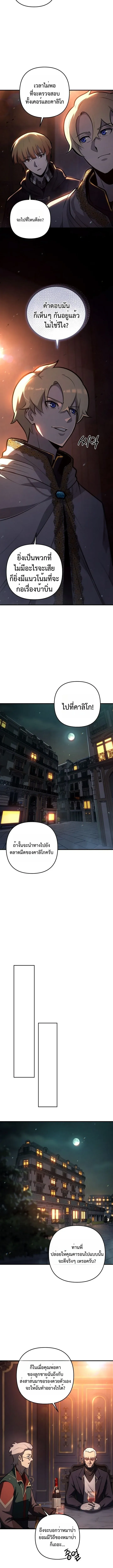 The Mad Dog of the Duke_s Estate เก_ดใหม_เป_นหมาบ_าในตระก_ลดย_ก ตอนที่ ตอนที่ 20 รูปที่ 6