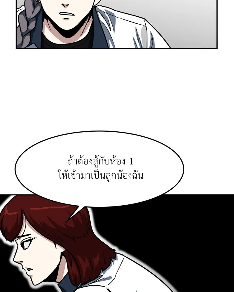 โรงเรียนสัตว์กินเนื้อ ตอนที่ 49 รูปที่ 22