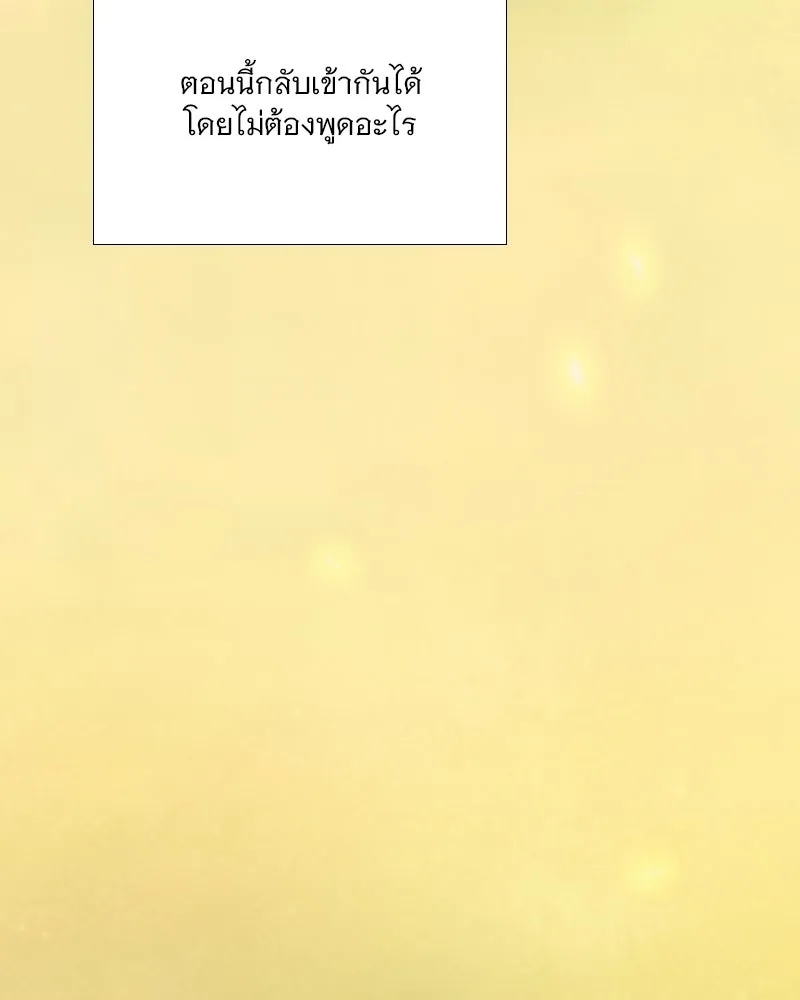 เซเรน่า ตอนที่ 112 รูปที่ 31