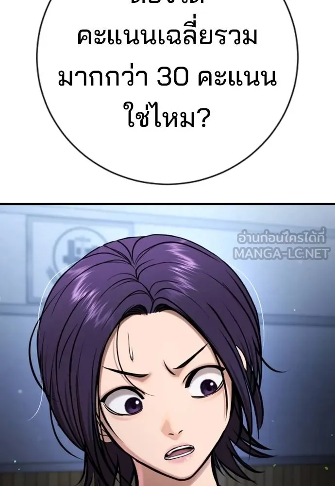 คูเซรา ตอนที่ 24 รูปที่ 100