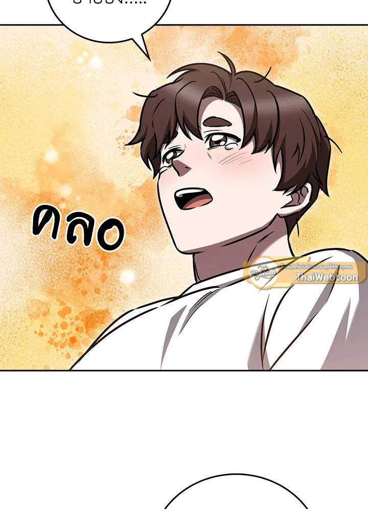 The Delivery Man From Murim ตอนที่ ตอนที่ 66 รูปที่ 19