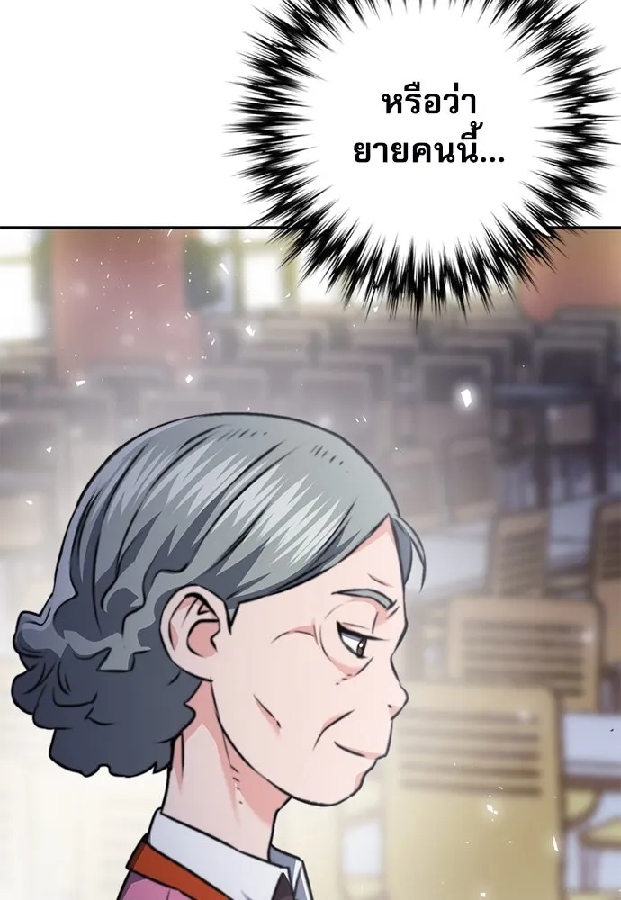 ดรูอิดแห่งสถานีโซล ตอนที่ 142 รูปที่ 38
