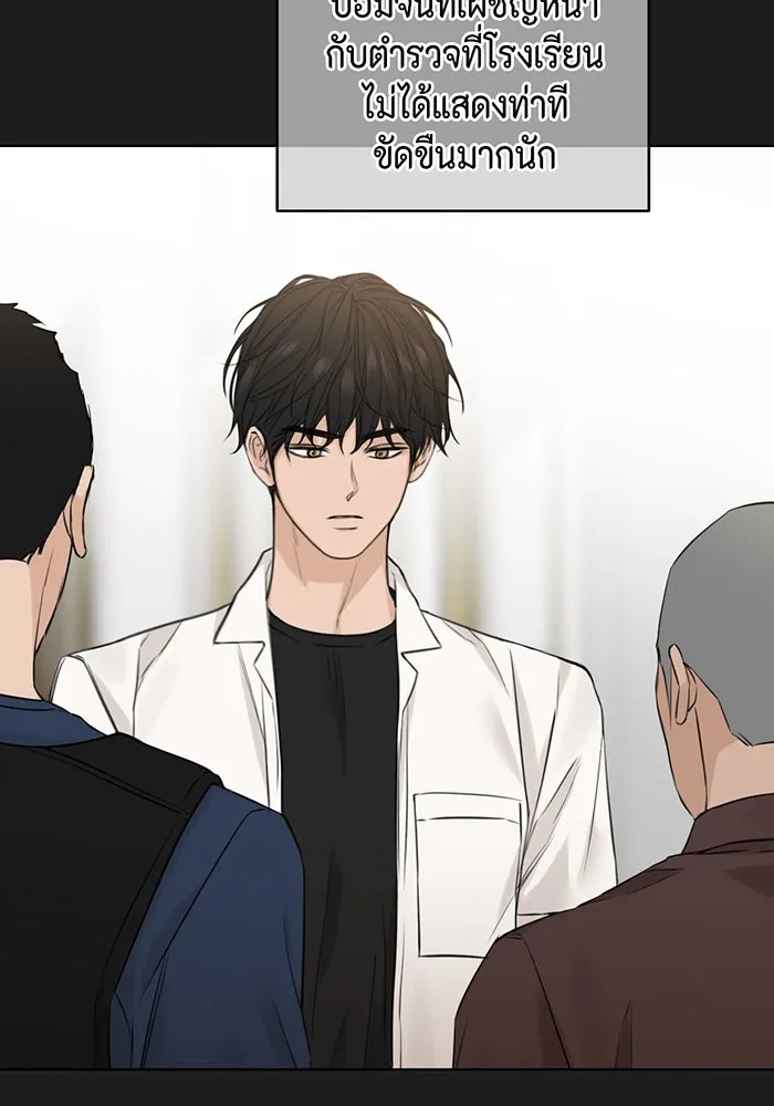 เพียงรุ่งอรุณ ตอนที่ 25 รูปที่ 44