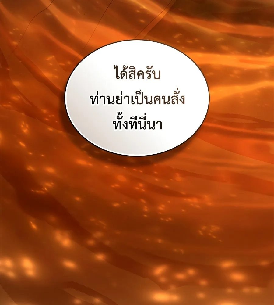 เล่ห์รักชนชั้นสูง ตอนที่ 70 รูปที่ 61