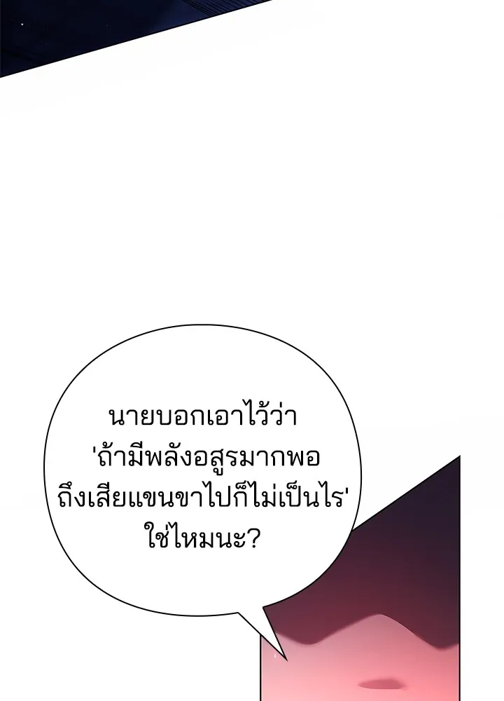 คืนแห่งโทแกบี ตอนที่ 17 รูปที่ 118