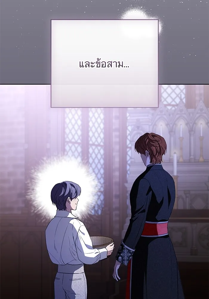 แด่ชู้รักของสามี ตอนที่ 51 รูปที่ 23