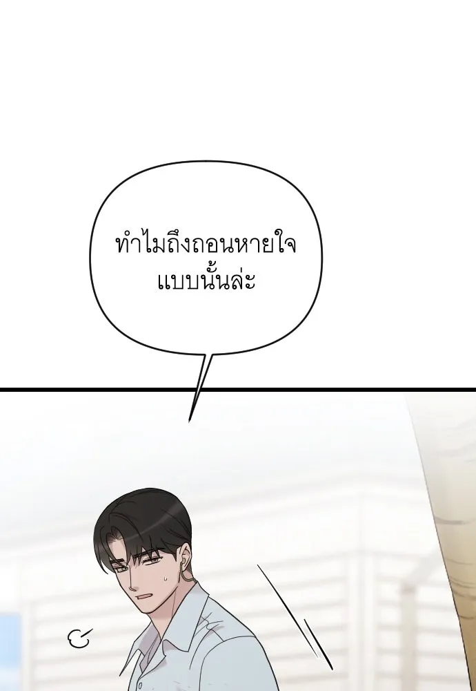 จำเลยหัวใจ ตอนที่ 82 รูปที่ 7