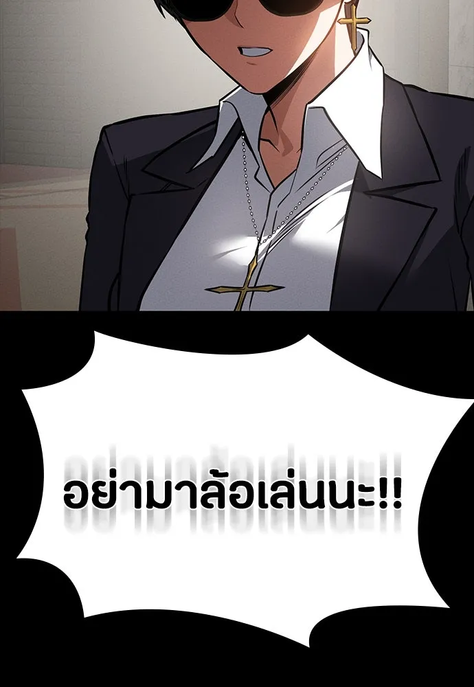 มือสังหารพันธุ์อมตะ ตอนที่ 44 รูปที่ 80