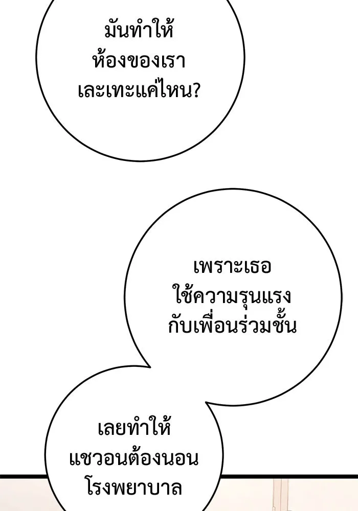 ราชินีนักบู๊ ตอนที่ 46 รูปที่ 122