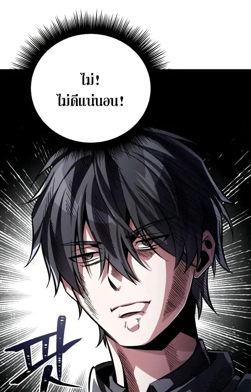 Raising Villains the Right Way ฉ_นกลายเป_นผ_สน_บสน_นของเหล_าต_วร_าย ตอนที่ ตอนที่ 4 รูปที่ 4