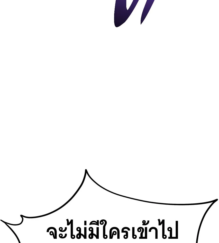 ถึกทนแทงก์แรงก์ C ตอนที่ 24 รูปที่ 104