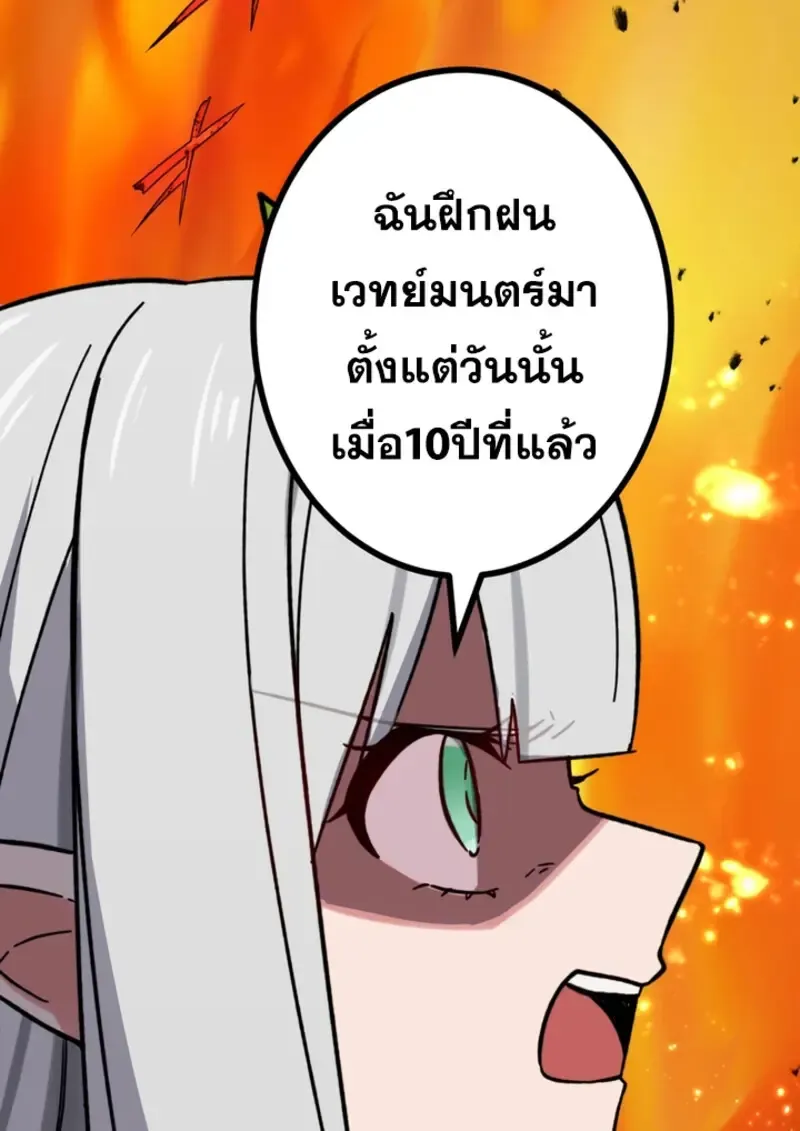 The Strongest Assassin Gets Transferred To Another World With His Whole Class ตอนที่ ตอนที่ 44 รูปที่ 109