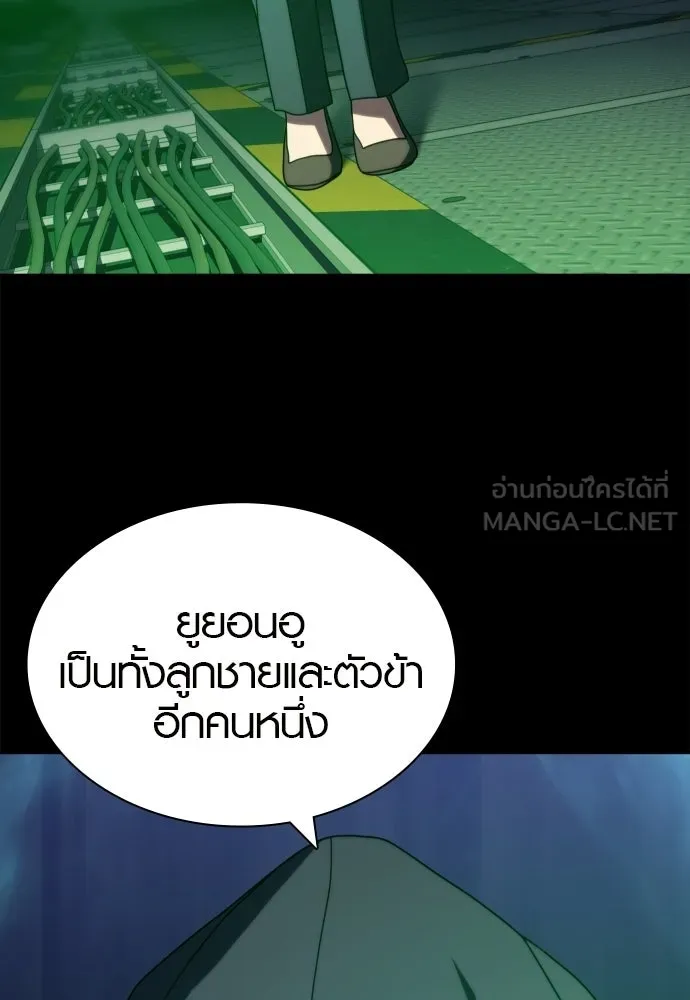 นักรบแช่แข็ง ตอนที่ 44 รูปที่ 42