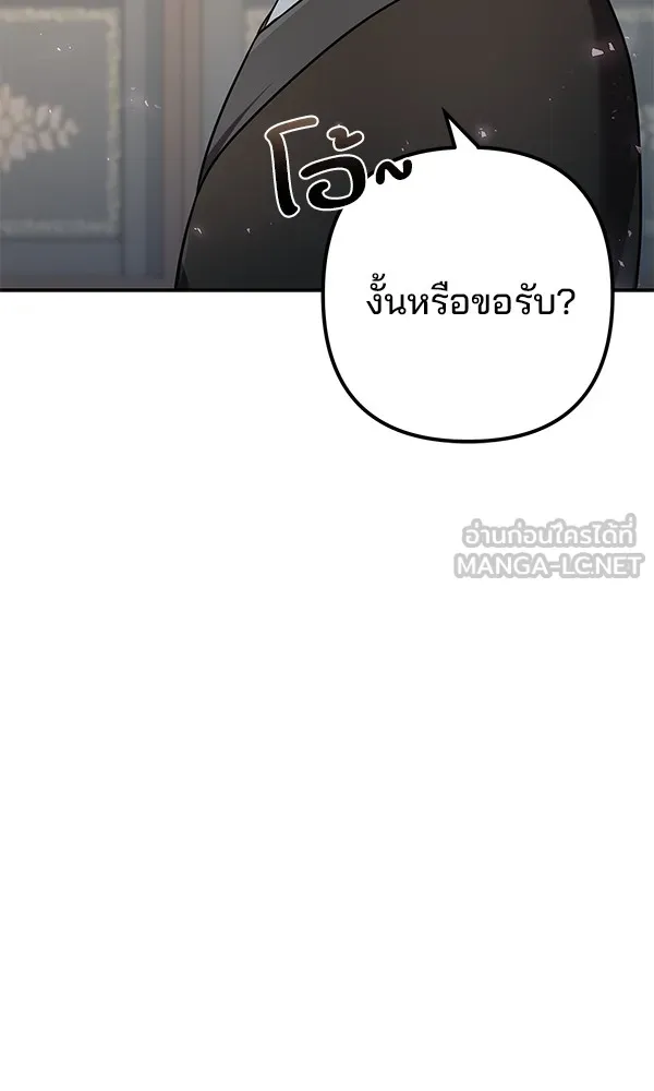 พอแล้วขันที อยากมีเจ้าโลก ตอนที่ 25 รูปที่ 66