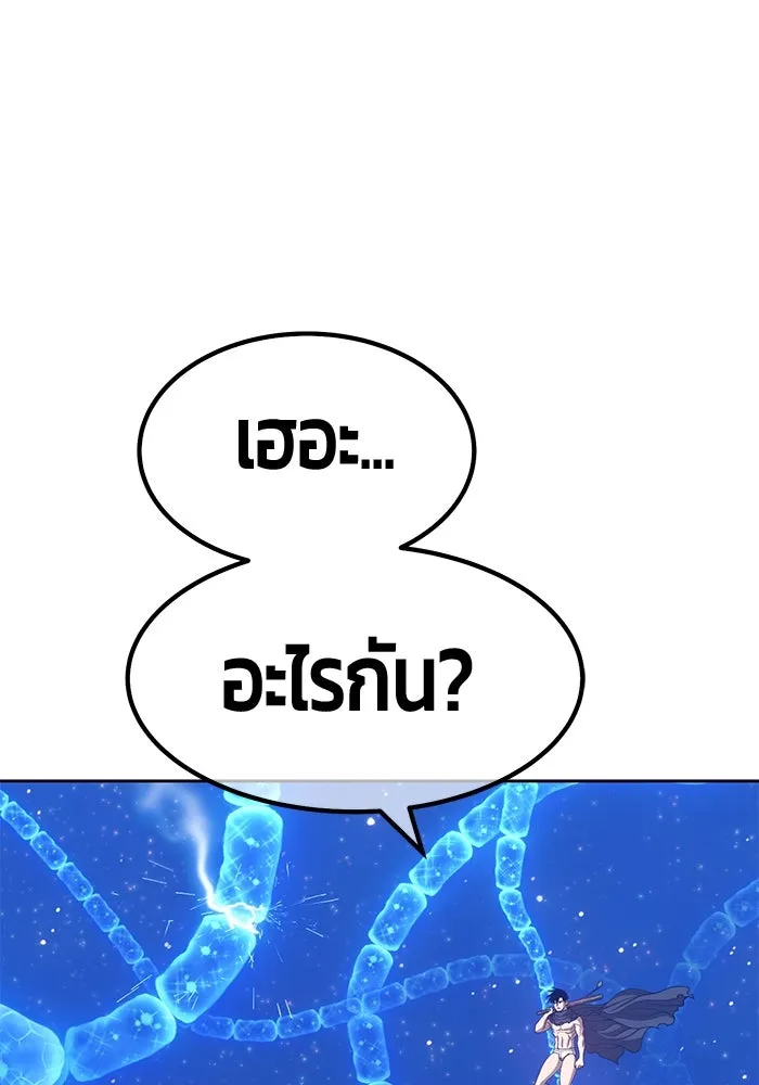 +99 ท่อนไม้พร้อมบวก ตอนที่ 64 รูปที่ 430