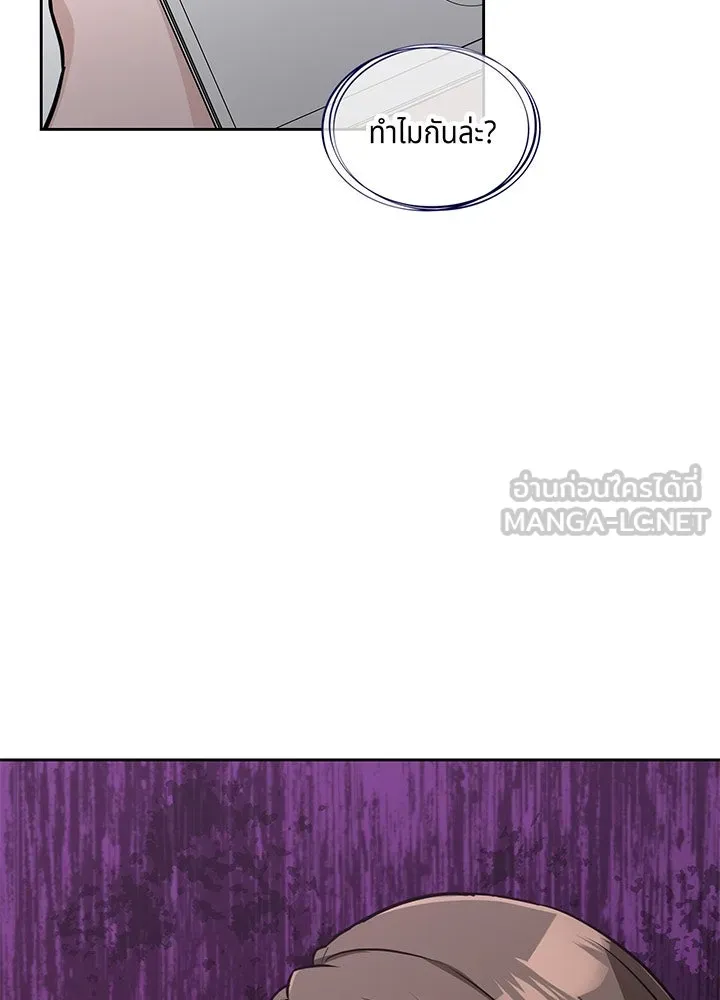 เพลิงแค้นผลาญใจ ตอนที่ 3 รูปที่ 6