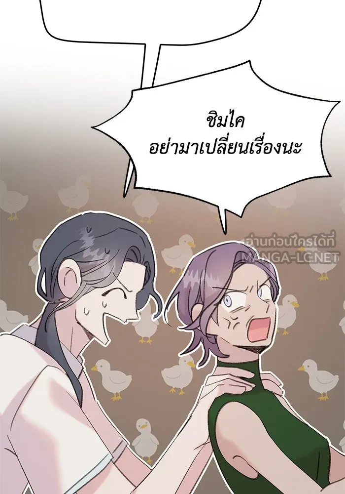 รักน้ำ รักปลา รักเธอนะ ตอนที่ 10 ปลาคิดถึง รูปที่ 48