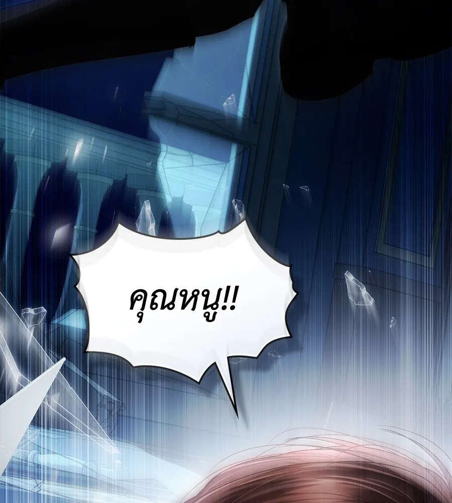 เล่ห์รักชนชั้นสูง ตอนที่ 64 รูปที่ 4