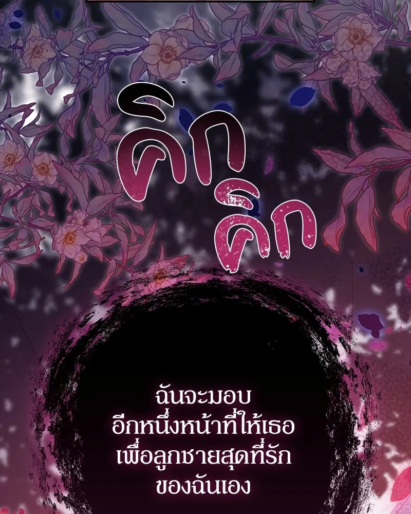 ดัชเชสเชลย ตอนที่ 36 รูปที่ 137