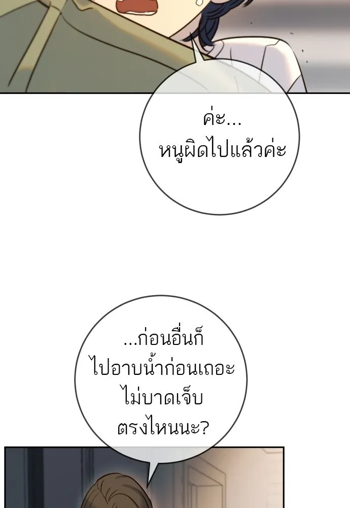 พริบตาเปลี่ยนโลก ตอนที่ 35 รูปที่ 79