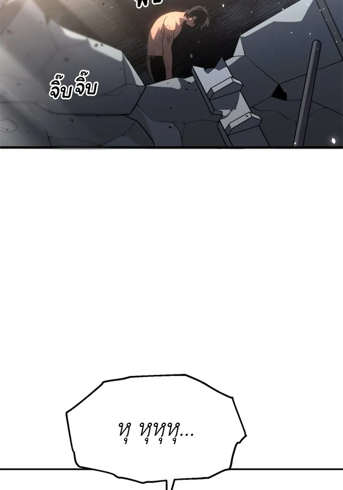อดีตบอสหอคอย ตอนที่ 34 รูปที่ 173