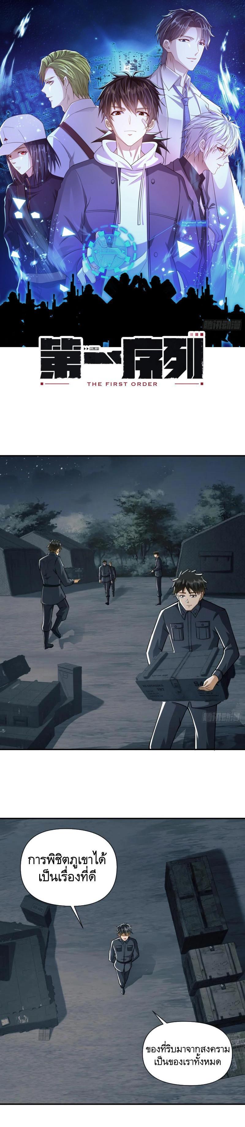 Manga-lc-com อ่านมังงะ อ่านการ์ตูน ออนไลน์ ฟรี The First Order ตอนที่ 1 2 3 4 5 6 7 8 9 10 11 12 13 14 ฟรี ไม่มีโฆษณา Manga-lc - อ่าน มังงะ อ่าน การ์ตูน ออนไลน์ อ่านมังงะ ฟรี