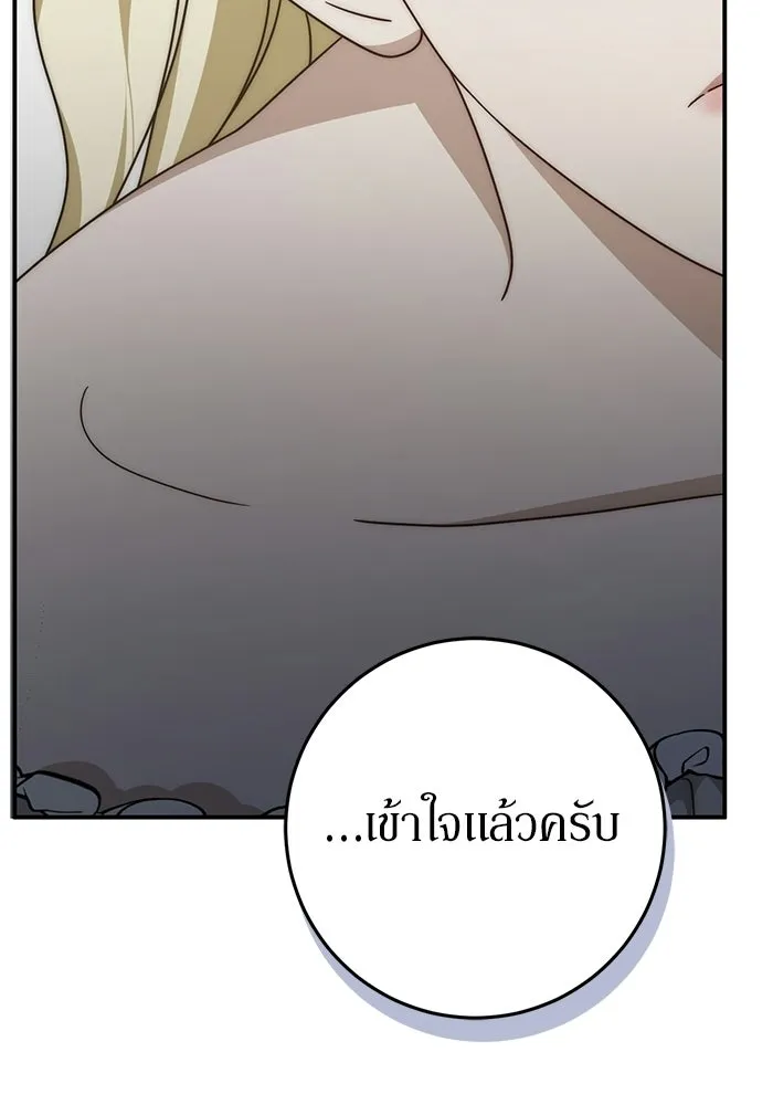 เบื้องหลังรอยยิ้มของเจ้าหญิง ตอนที่ 91 รูปที่ 80