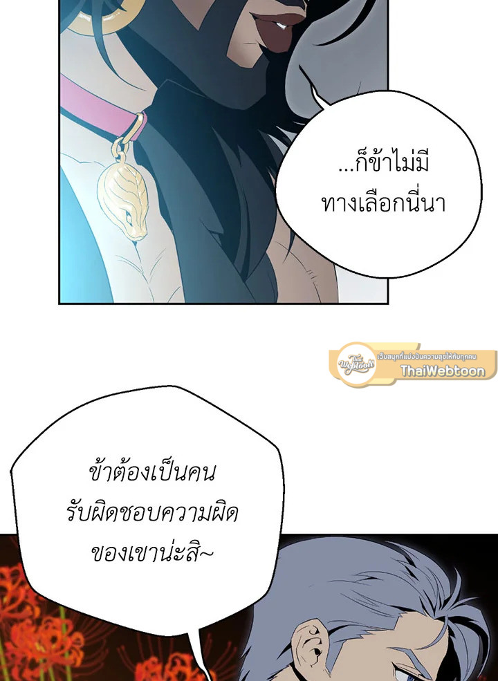 พลทหารโครงกระดูกผู้ม ตอนที่ 87 รูปที่ 55