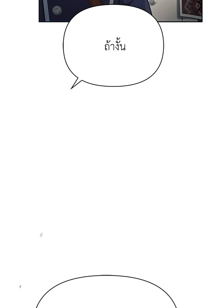 แอชสตาร์ต ตอนที่ 23 รูปที่ 58