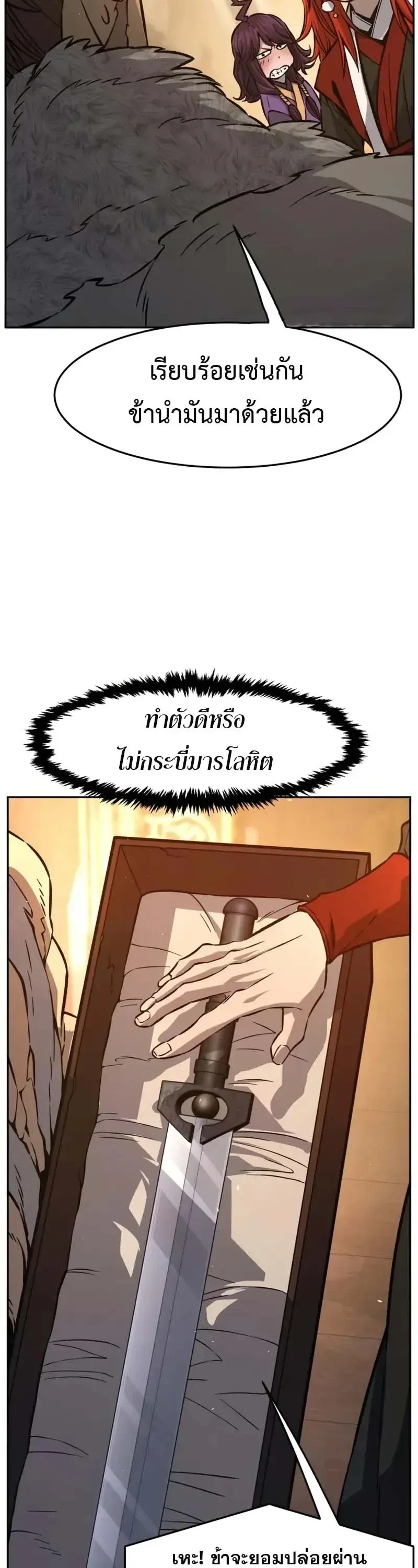 Absolute Sword Sense เซ_ยนส_มผ_สดาบ ตอนที่ ตอนที่ 153 รูปที่ 58