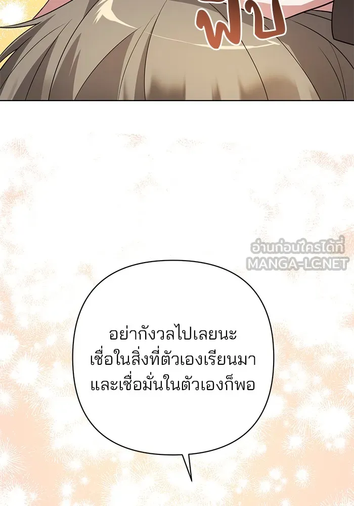 อะคาเดมีนี้เห็นทีจะเจ๊ง ตอนที่ 6 รูปที่ 45