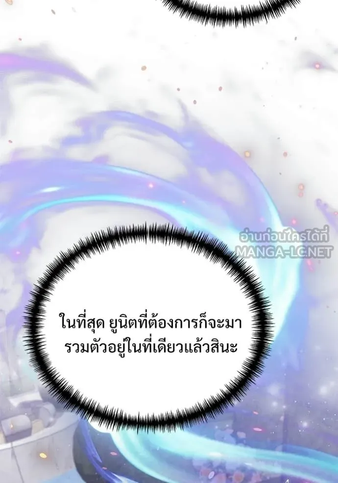 อัศวินดำล่าท้าเวลา ตอนที่ 127 รูปที่ 32