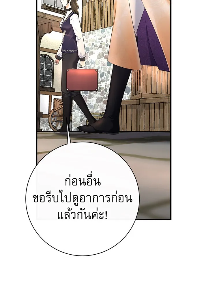 นางร้ายที่ไหนจะมีคุณธรรม ตอนที่ 88 รูปที่ 4