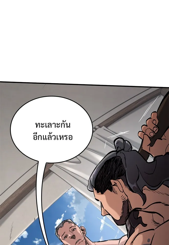 อัศวินวันเดียว ตอนที่ 9 รูปที่ 61