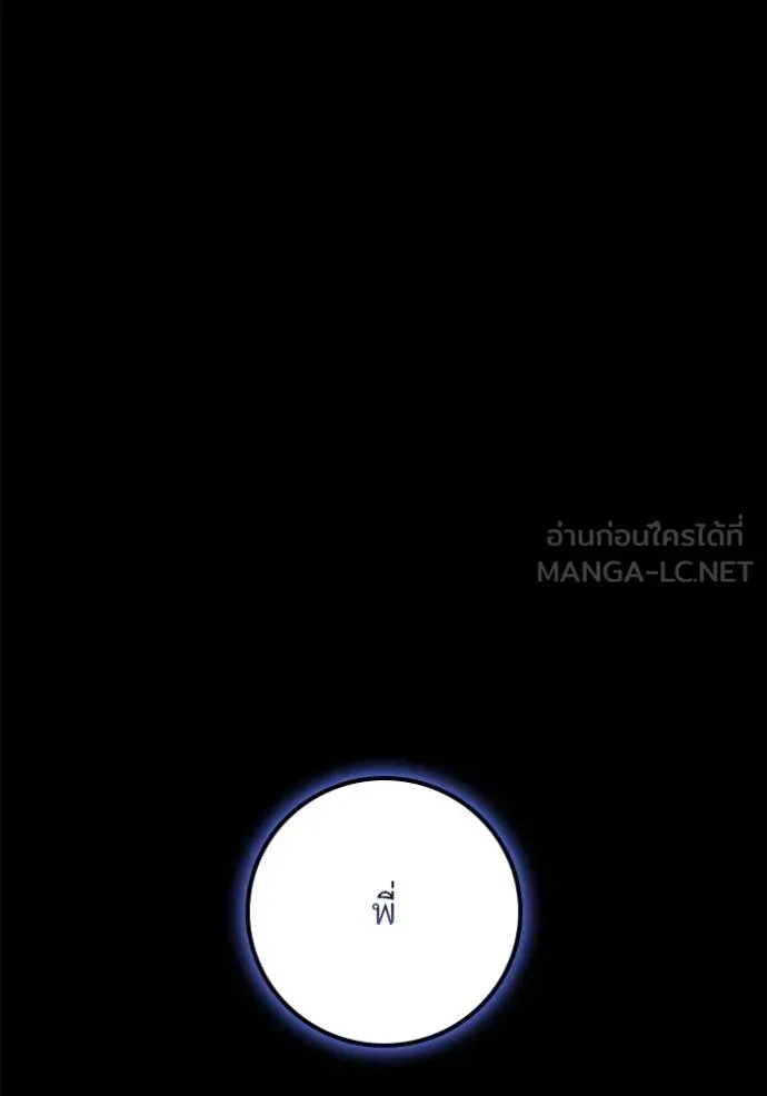 Return to Player ตอนที่ 182 รูปที่ 88