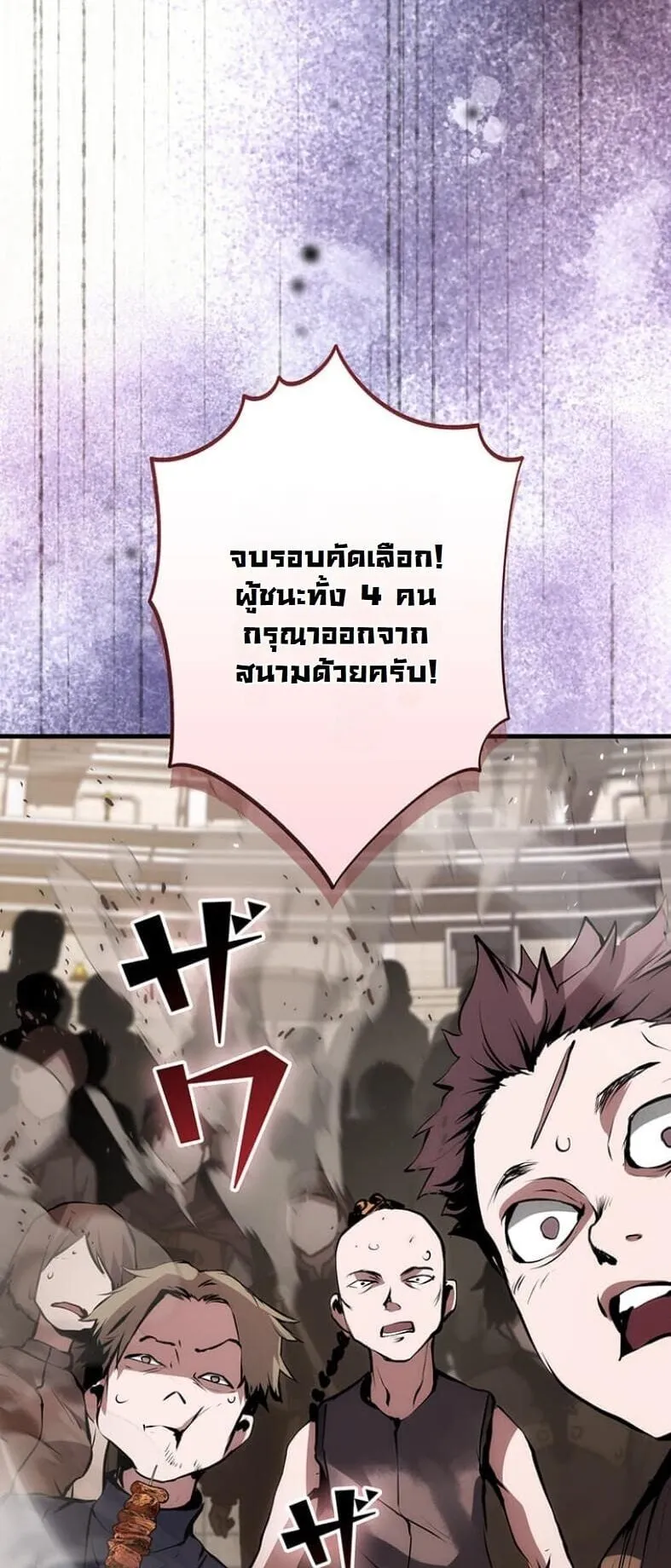 I Became a Cheat-Level Skill Thief ราช_นจอมโจรปล_นสก_ลเทพ ตอนที่ ตอนที่ 18 รูปที่ 20