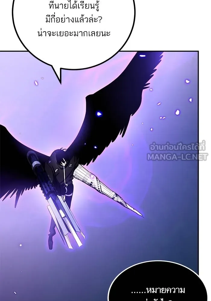 Return to Player ตอนที่ 164 รูปที่ 147