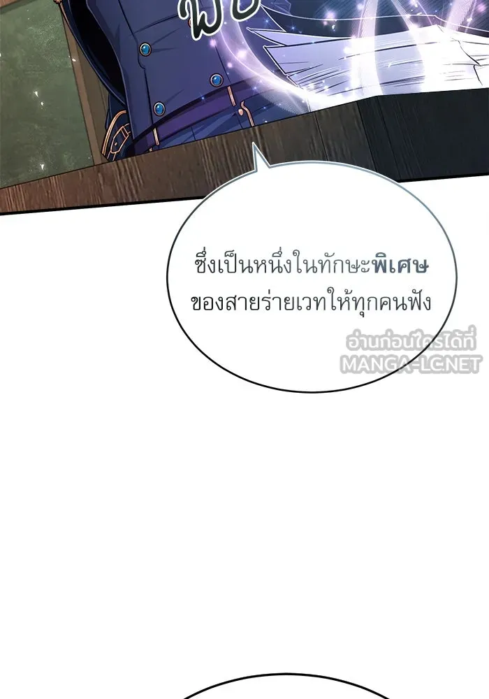 ศาสตราจารย์จำเป็นแห่งอะคาเดมี ตอนที่ 21 รูปที่ 102