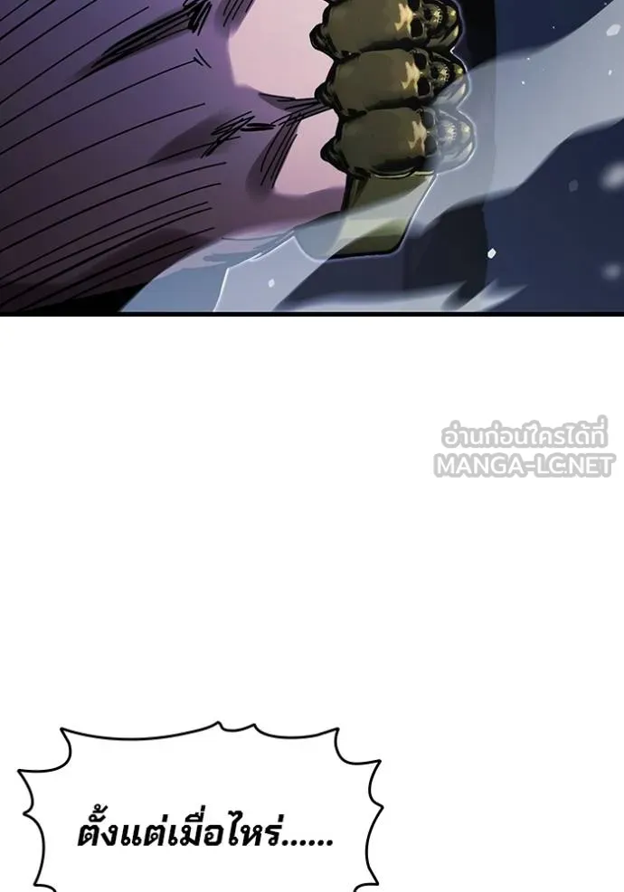มหาสงครามคนแกร่ง ตอนที่ 30 รูปที่ 95