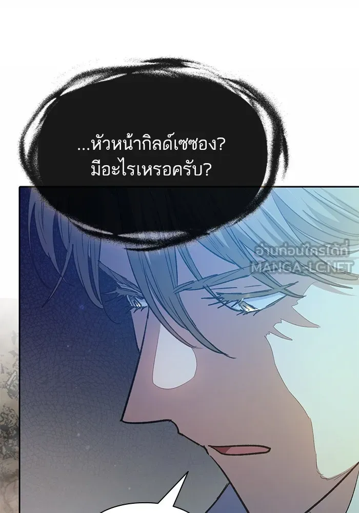 My S-Class Hunters ตอนที่ 90 เจ้านายของเหล่ามังกรคำสาปพิษ ( รูปที่ 45