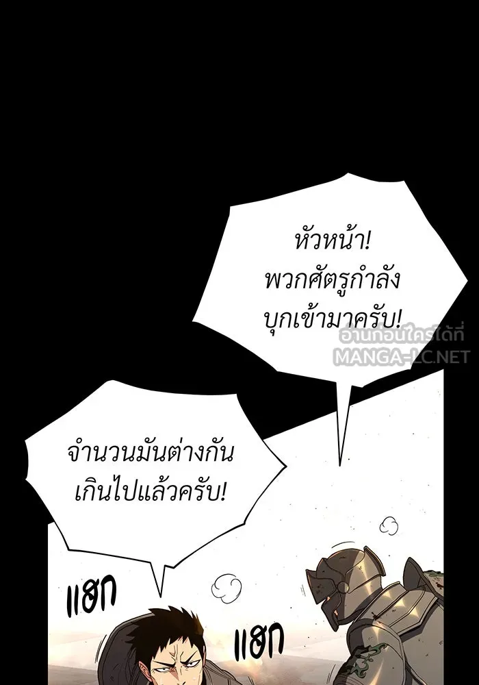 จอมเวทเกิดใหม่ในรอบ 66666 ปี ตอนที่ 111 รูปที่ 75