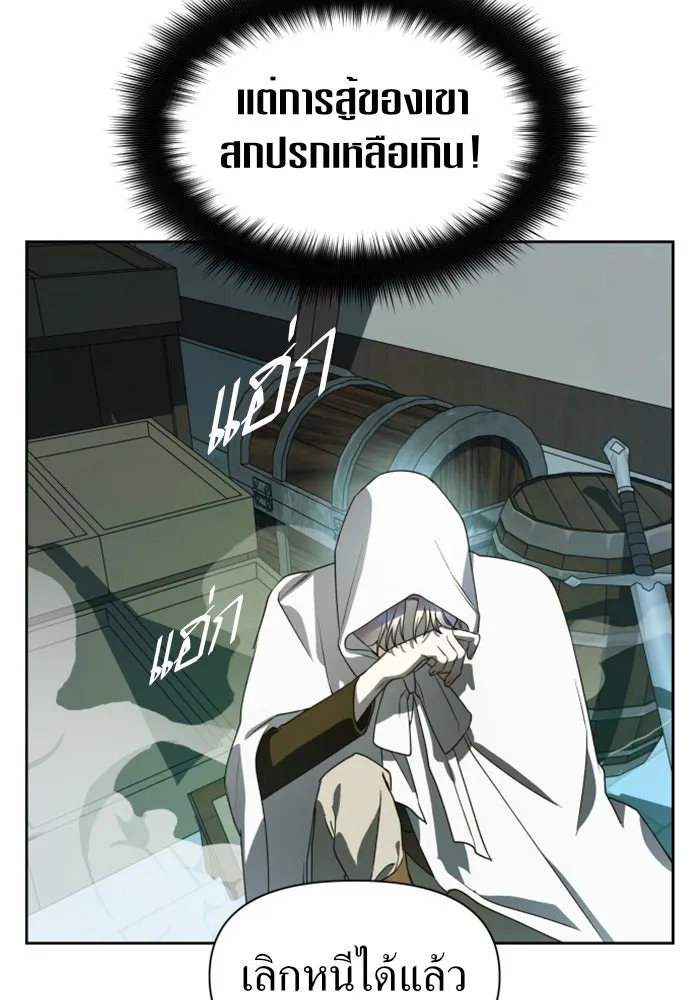 ชิงชีวิตพลิกลิขิตชะตา ตอนที่ 37. ฟ้าใกล้สาง รูปที่ 58