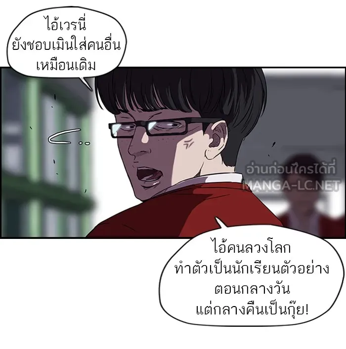 ปั่นสู้ฝันbrWind Breaker ตอนที่ 56 รูปที่ 9