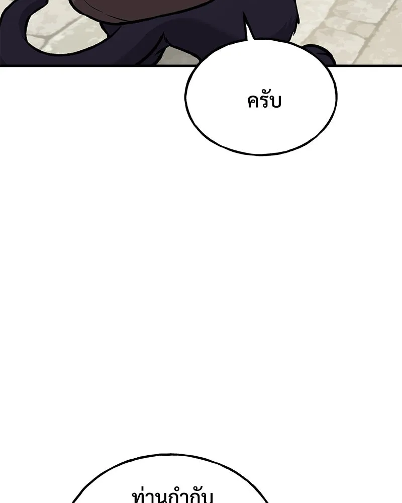 ปลูกผักพิชิตหอคอย ตอนที่ 93 รูปที่ 170